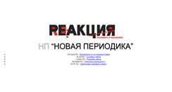 Desktop Screenshot of np-np.ru
