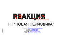 Tablet Screenshot of np-np.ru
