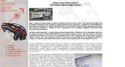 Desktop Screenshot of eulex.np-np.ru