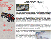 Tablet Screenshot of eulex.np-np.ru